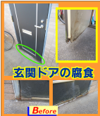 玄関ドア　事例０１