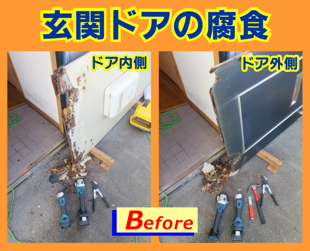 玄関ドアの内と外