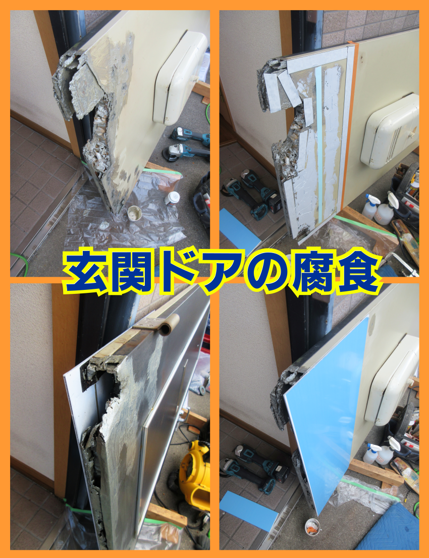 玄関ドアの腐食