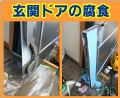 玄関ドア　事例０７
