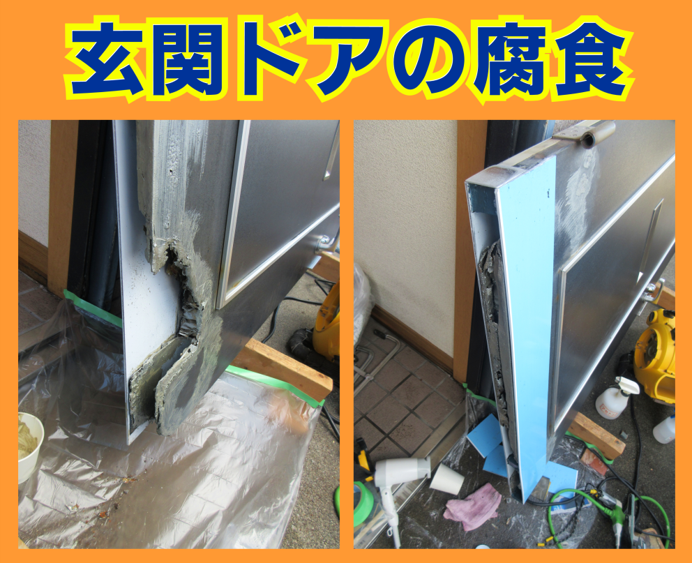 玄関ドアをアルミ複合板で修理