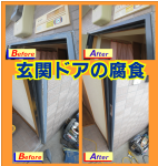 玄関ドア　事例０９