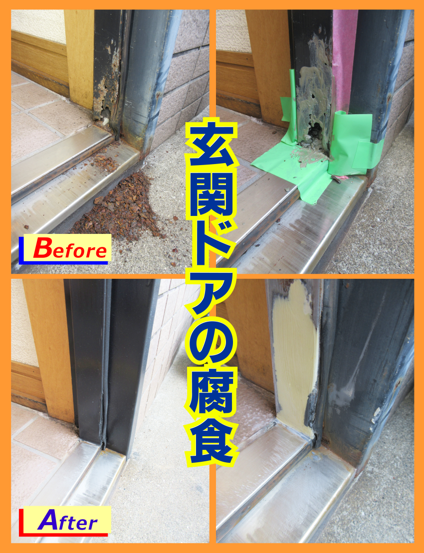 玄関ドアまわりの枠を塗装
